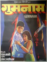 GUMNAAM